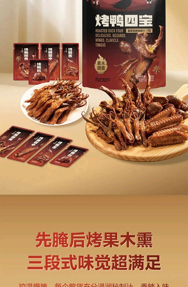 sams-exclusive-roasted-duck-4-treasures-860g-3