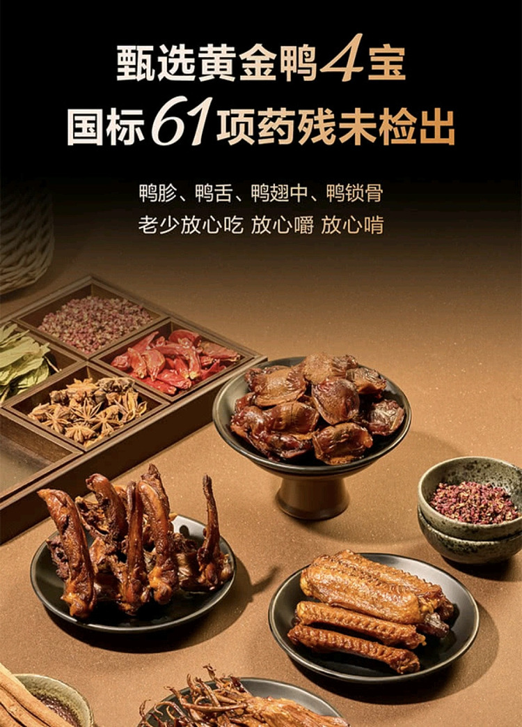sams-exclusive-roasted-duck-4-treasures-860g-6