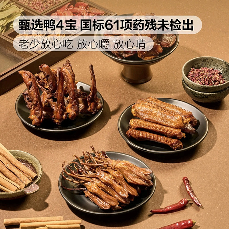sams-exclusive-roasted-duck-4-treasures-860g-2