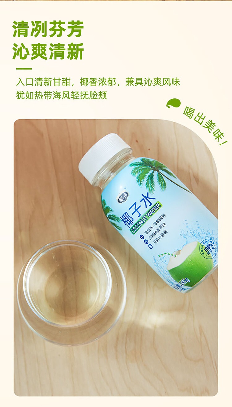 coconut-valley-coconut-water-little-fat-bottle-245ml-4