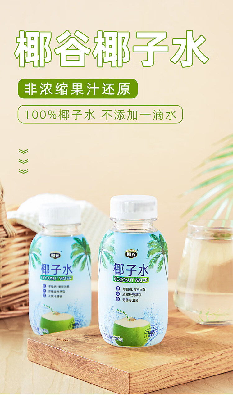 coconut-valley-coconut-water-small-fat-bottle-245ml10-bottles-1