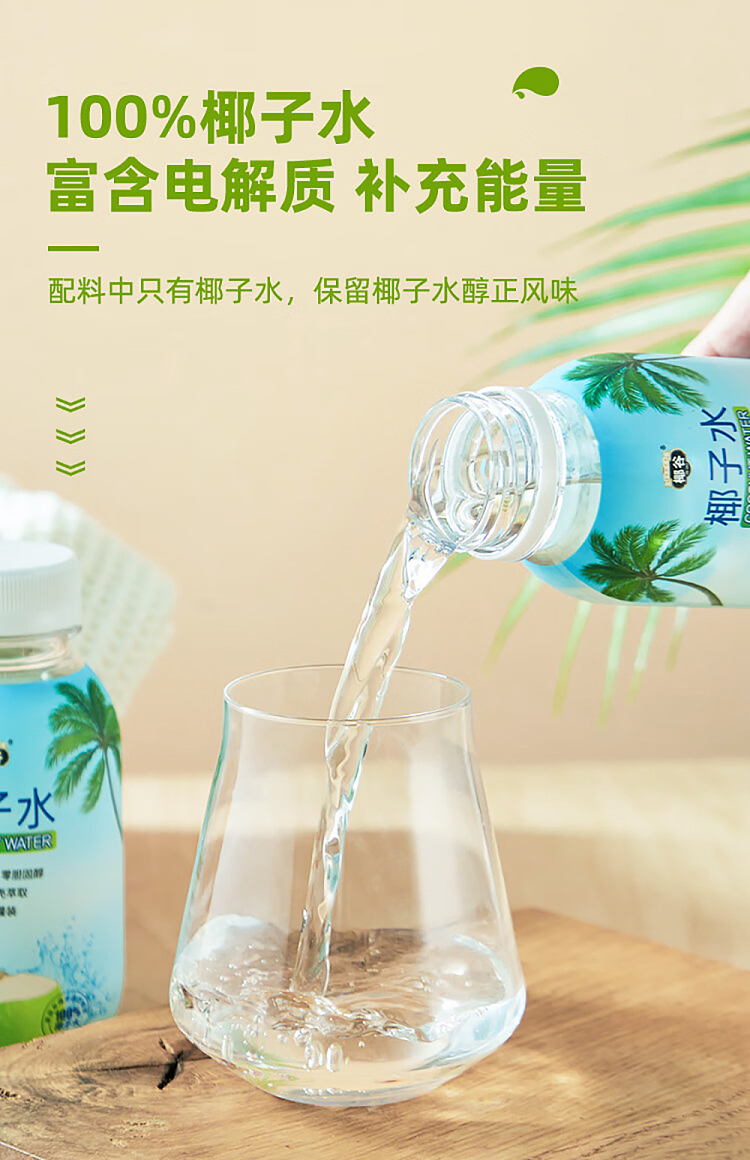 coconut-valley-coconut-water-small-fat-bottle-245ml10-bottles-3