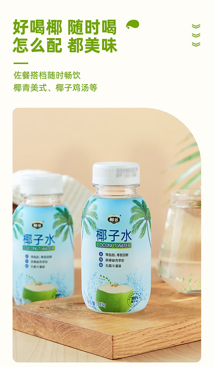 coconut-valley-coconut-water-small-fat-bottle-245ml10-bottles-6