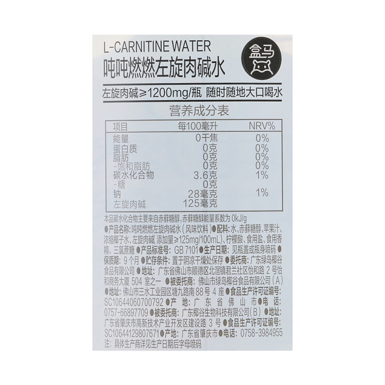 box-tons-tons-burning-l-carnitine-water-960ml-3