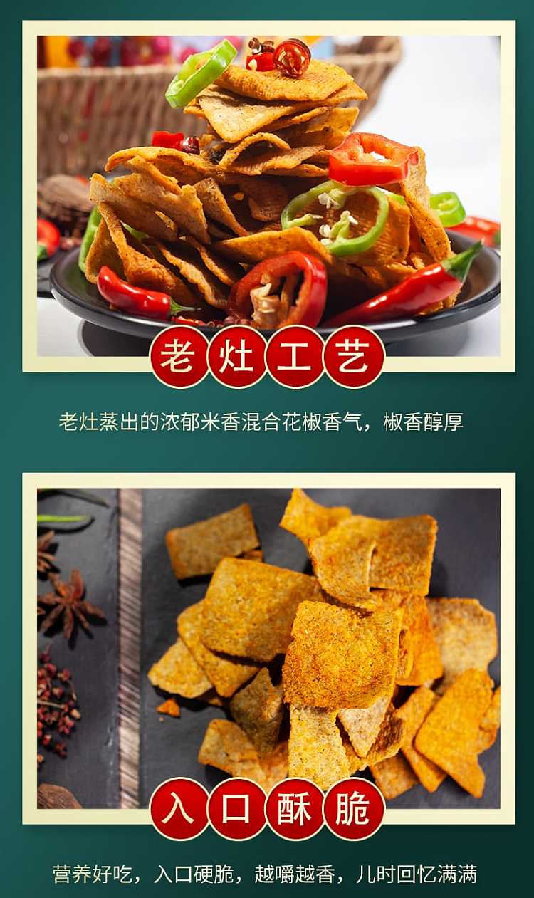 sichuan-peppercorn-family-sichuan-peppercorn-crisps-explosive-flavor-158g-7
