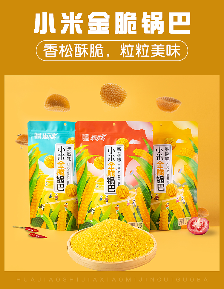 sichuan-peppercorn-family-xiaomi-crispy-rice-cakes-cumin-flavor-130g-1