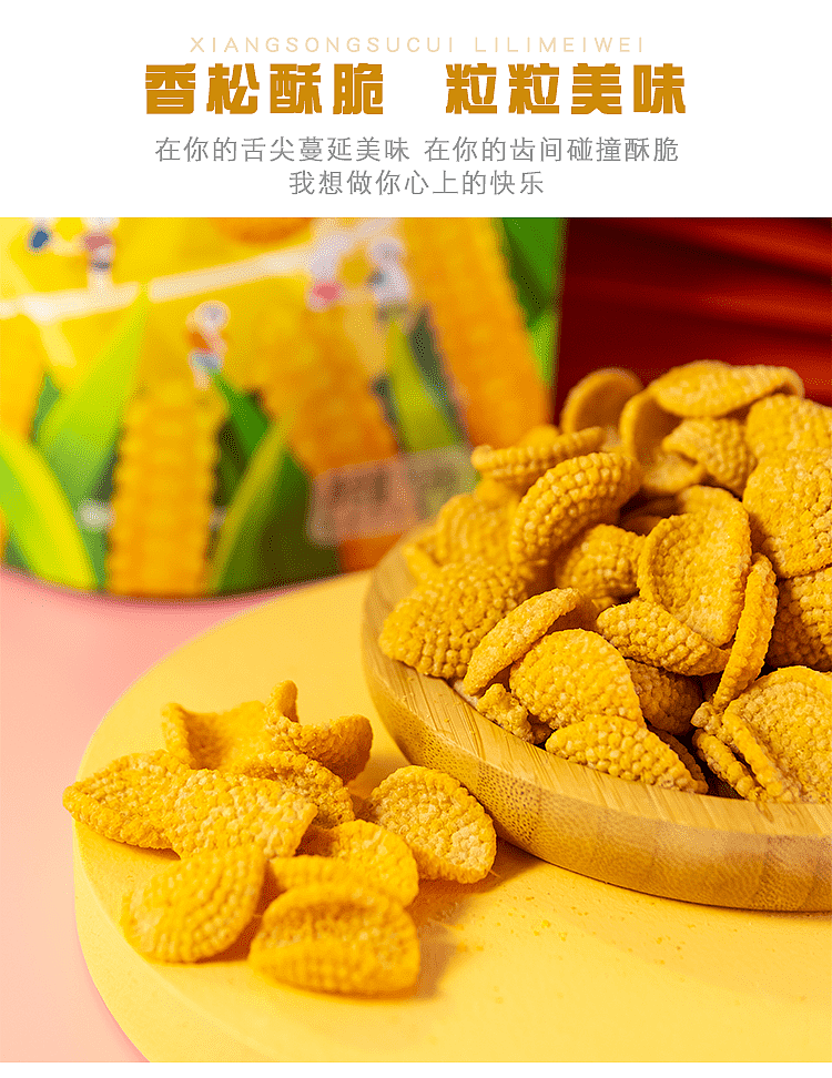 sichuan-peppercorn-family-xiaomi-crispy-rice-cakes-cumin-flavor-130g-4