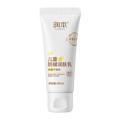 润本 儿童防皴润肤乳 40ml