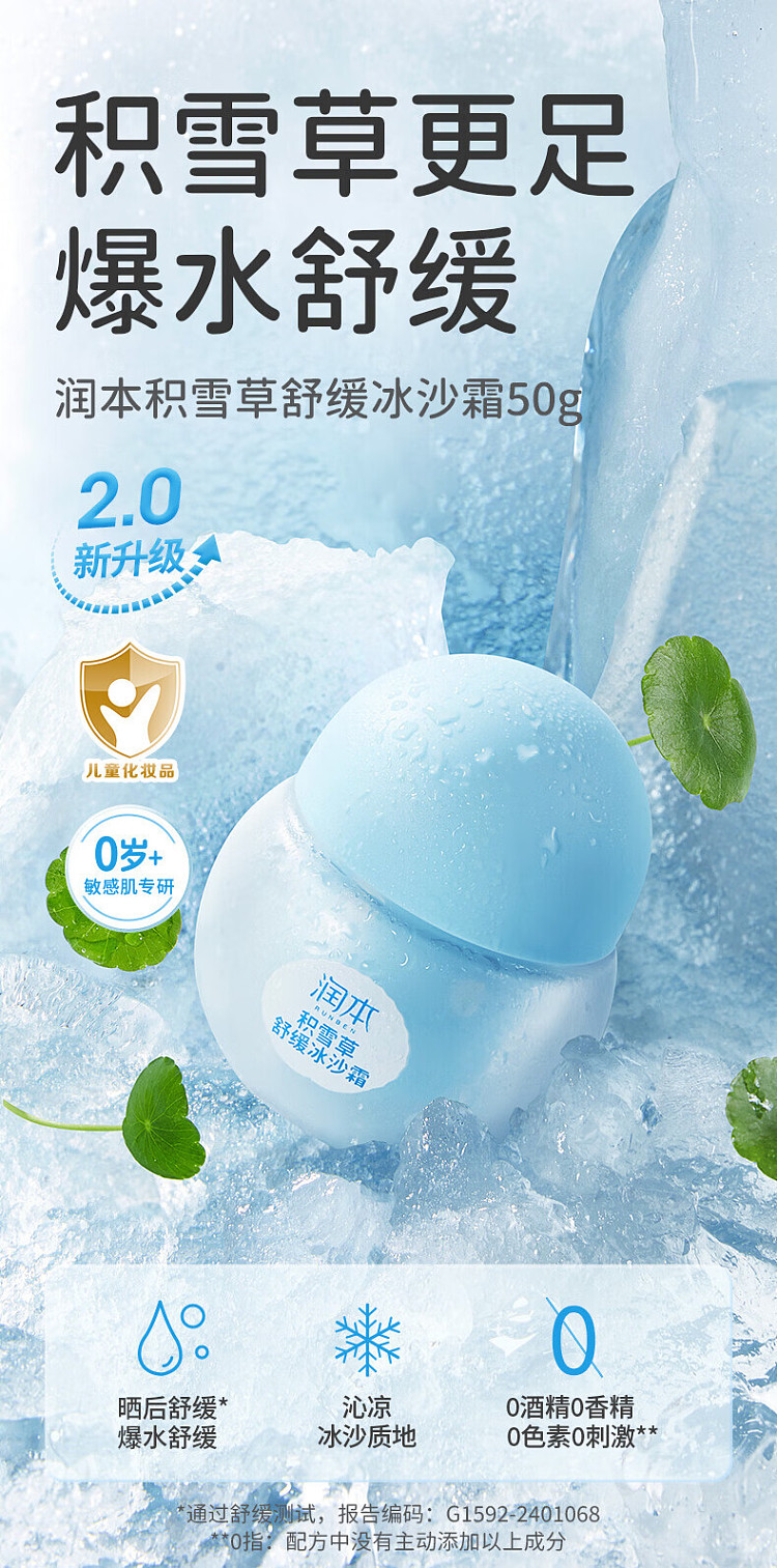 runnymede-centella-asiatica-soothing-smoothie-cream-50g-1