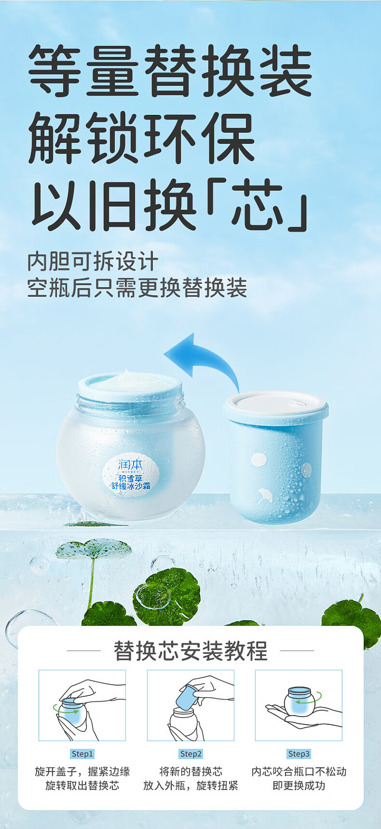 runnymede-centella-asiatica-soothing-smoothie-cream-50g-11