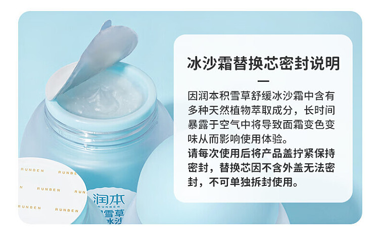 runnymede-centella-asiatica-soothing-smoothie-cream-50g-17