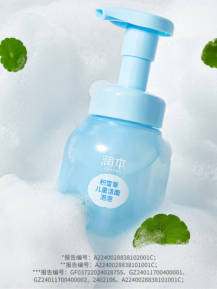 rimoto-centella-asiatica-childrens-cleansing-foam-175g-11