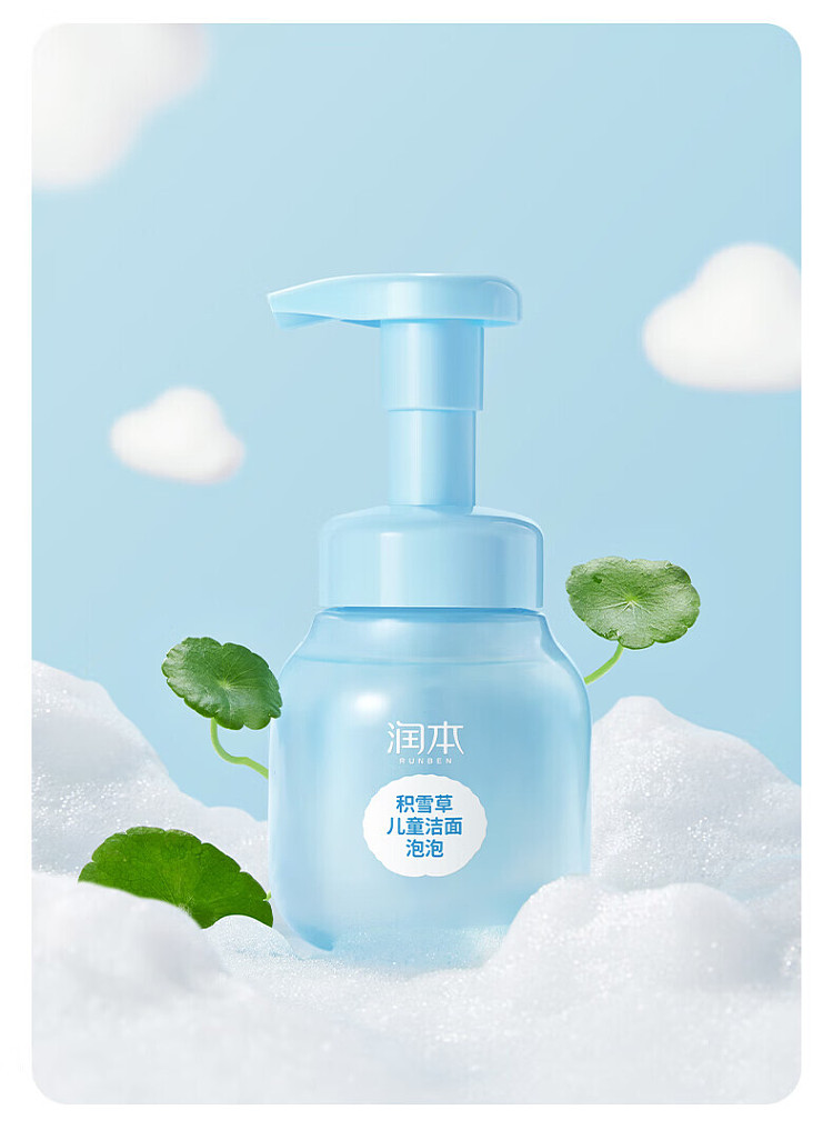 rimoto-centella-asiatica-childrens-cleansing-foam-175g-14