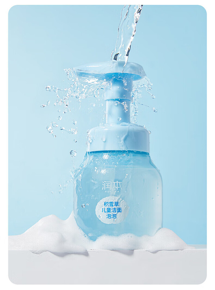 rimoto-centella-asiatica-childrens-cleansing-foam-175g-15