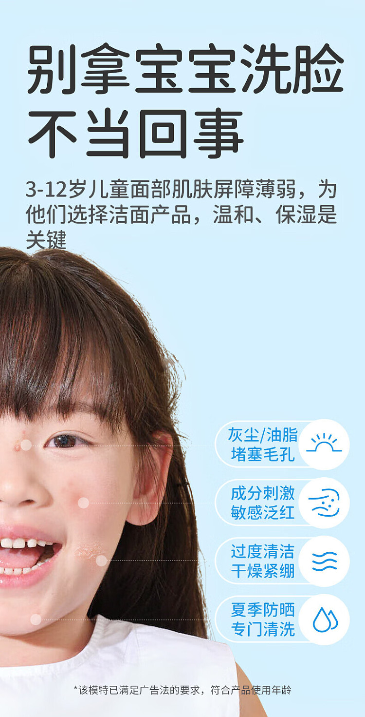 rimoto-centella-asiatica-childrens-cleansing-foam-175g-2