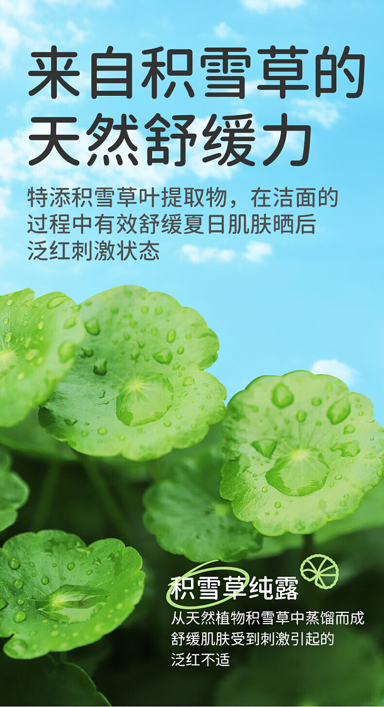 rimoto-centella-asiatica-childrens-cleansing-foam-175g-7