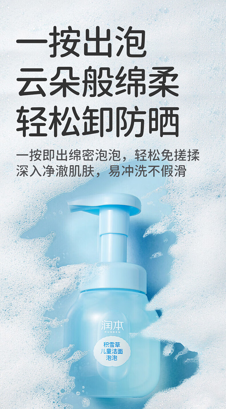 rimoto-centella-asiatica-childrens-cleansing-foam-175g-8