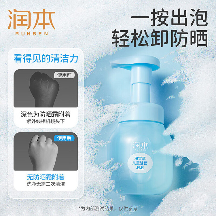rimoto-centella-asiatica-childrens-cleansing-foam-175g-5