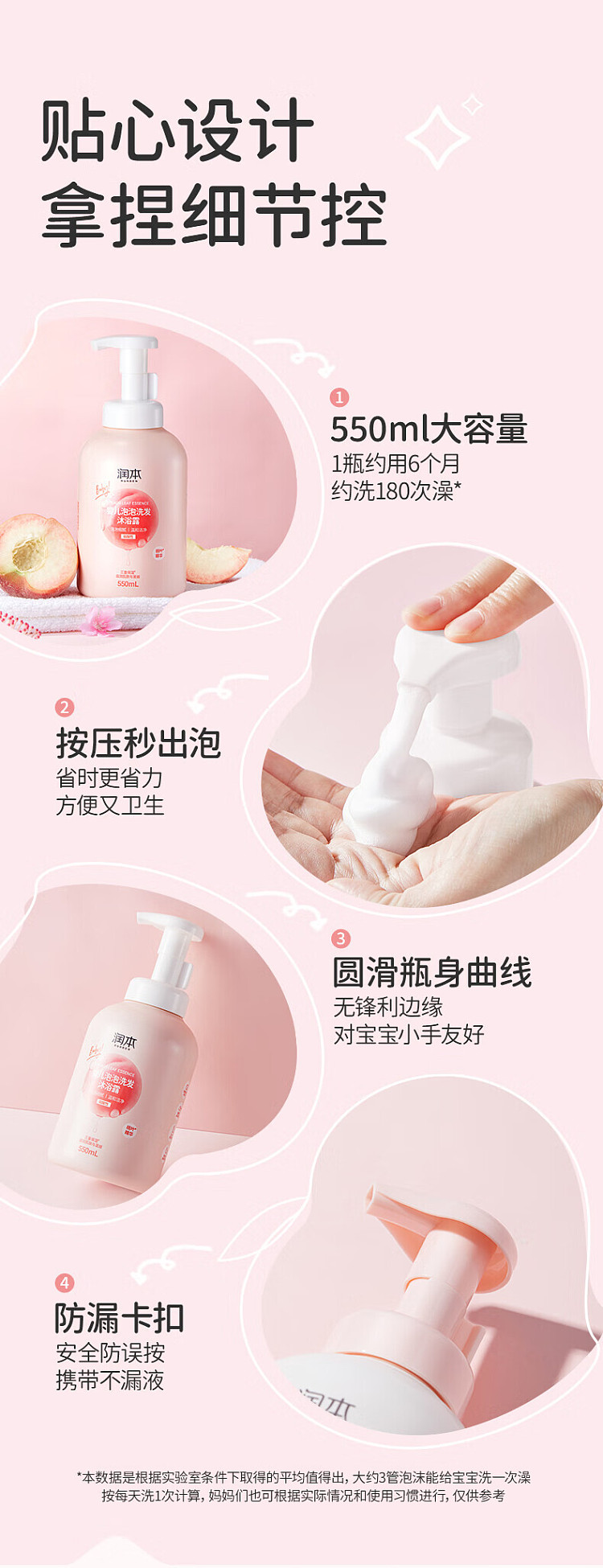 rimborne-childrens-bubble-shampoo-body-wash-peach-leaf-extract-bath-shower-550ml-11