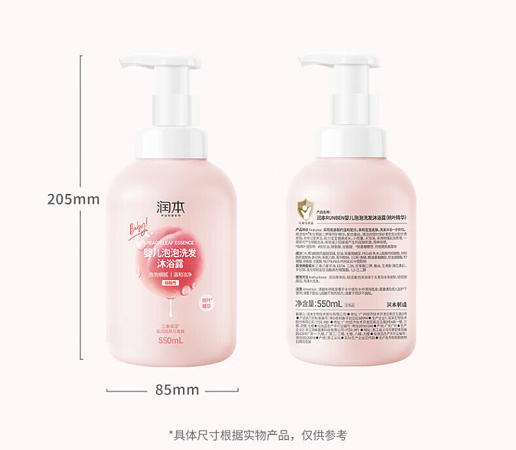 rimborne-childrens-bubble-shampoo-body-wash-peach-leaf-extract-bath-shower-550ml-13