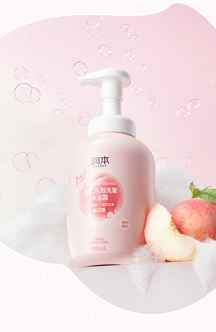 rimborne-childrens-bubble-shampoo-body-wash-peach-leaf-extract-bath-shower-550ml-15