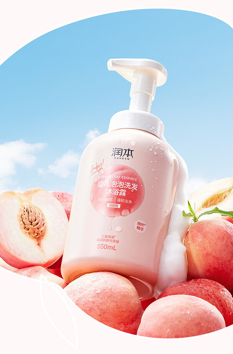rimborne-childrens-bubble-shampoo-body-wash-peach-leaf-extract-bath-shower-550ml-16