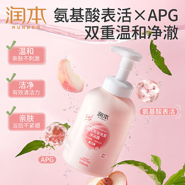rimborne-childrens-bubble-shampoo-body-wash-peach-leaf-extract-bath-shower-550ml-2