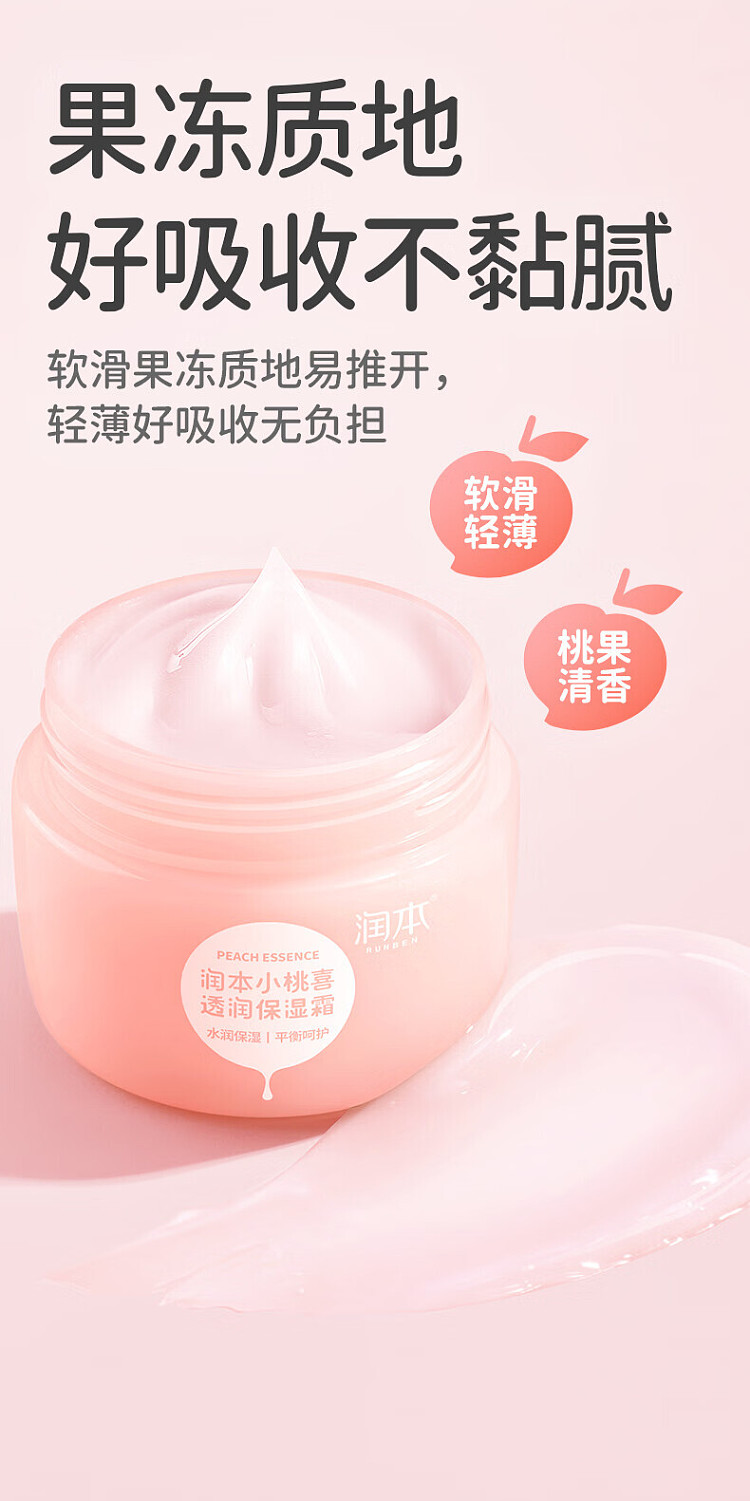 rumoto-peachy-moisturizing-cream-55g-10