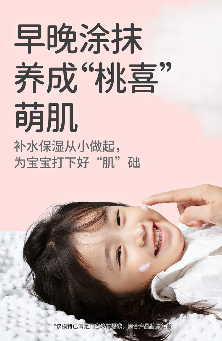 rumoto-peachy-moisturizing-cream-55g-11