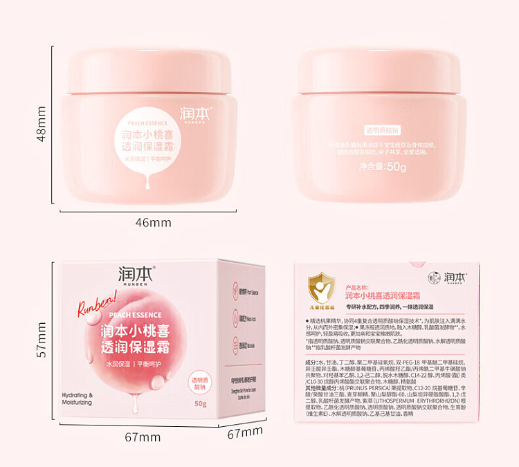 rumoto-peachy-moisturizing-cream-55g-13
