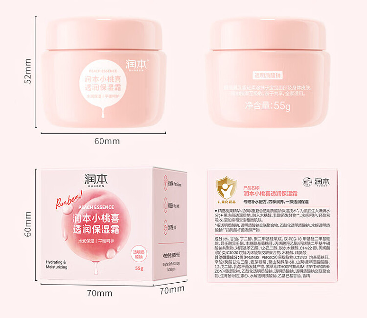rumoto-peachy-moisturizing-cream-55g-14