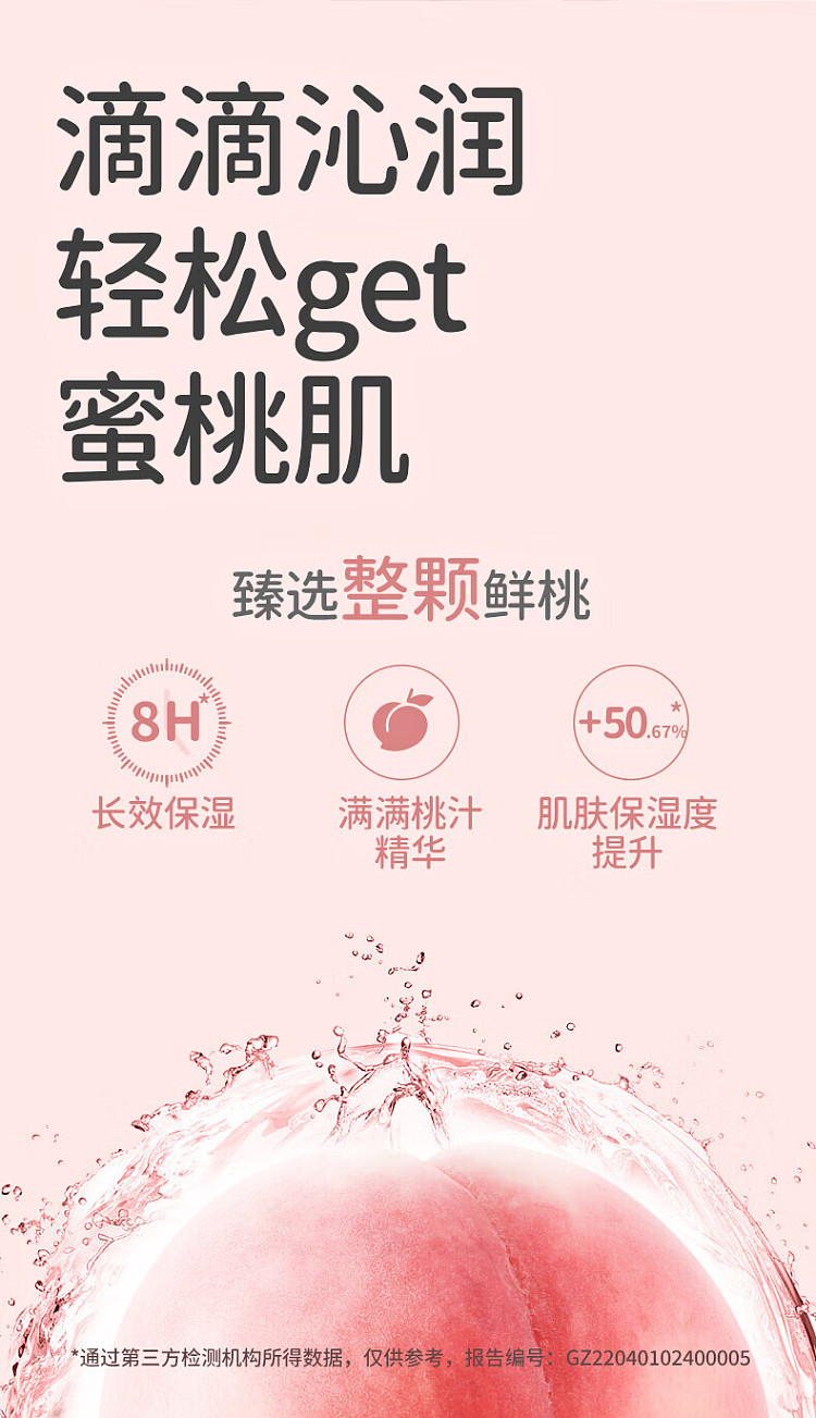 rumoto-peachy-moisturizing-cream-55g-4