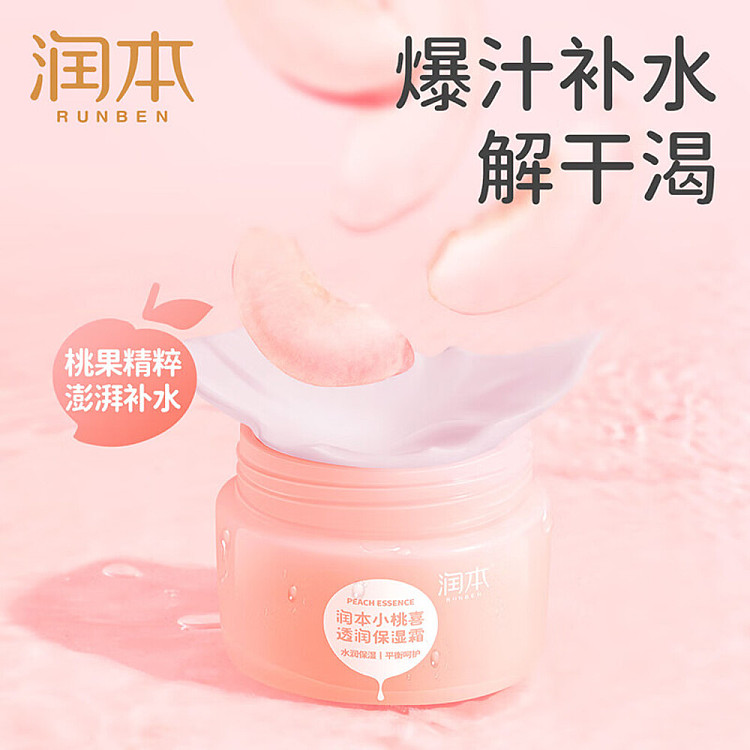 rumoto-peachy-moisturizing-cream-55g-3