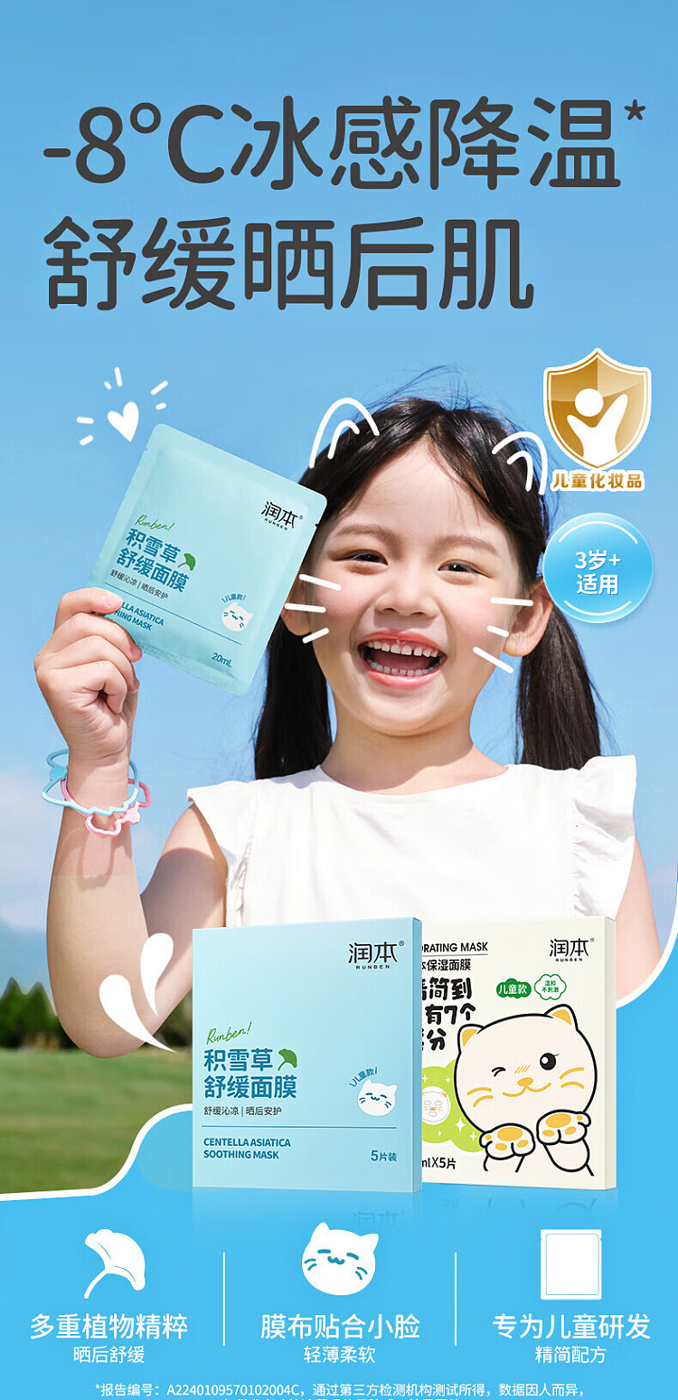 moisturizing-mask-bear-22ml5pcs-1