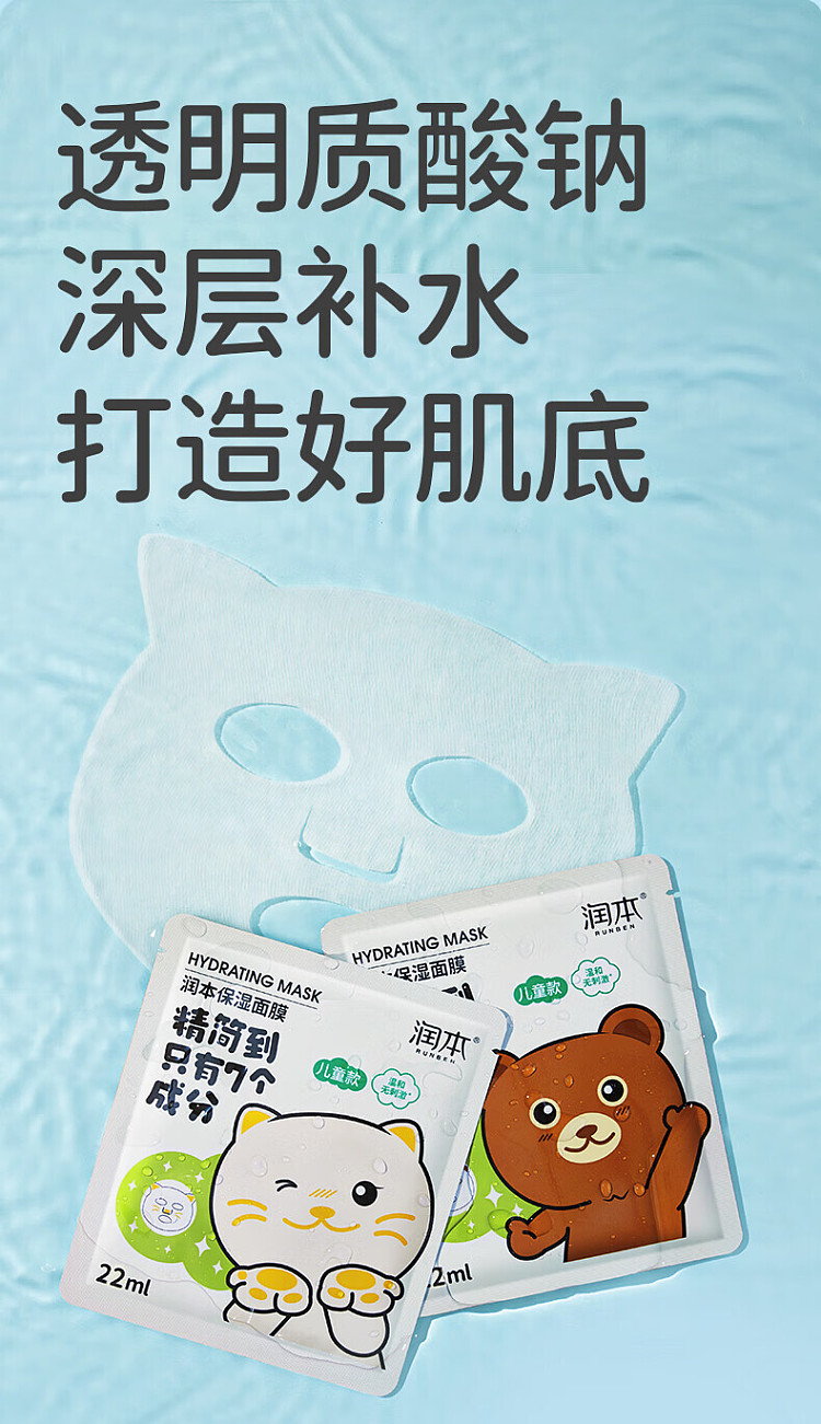 moisturizing-mask-bear-22ml5pcs-10