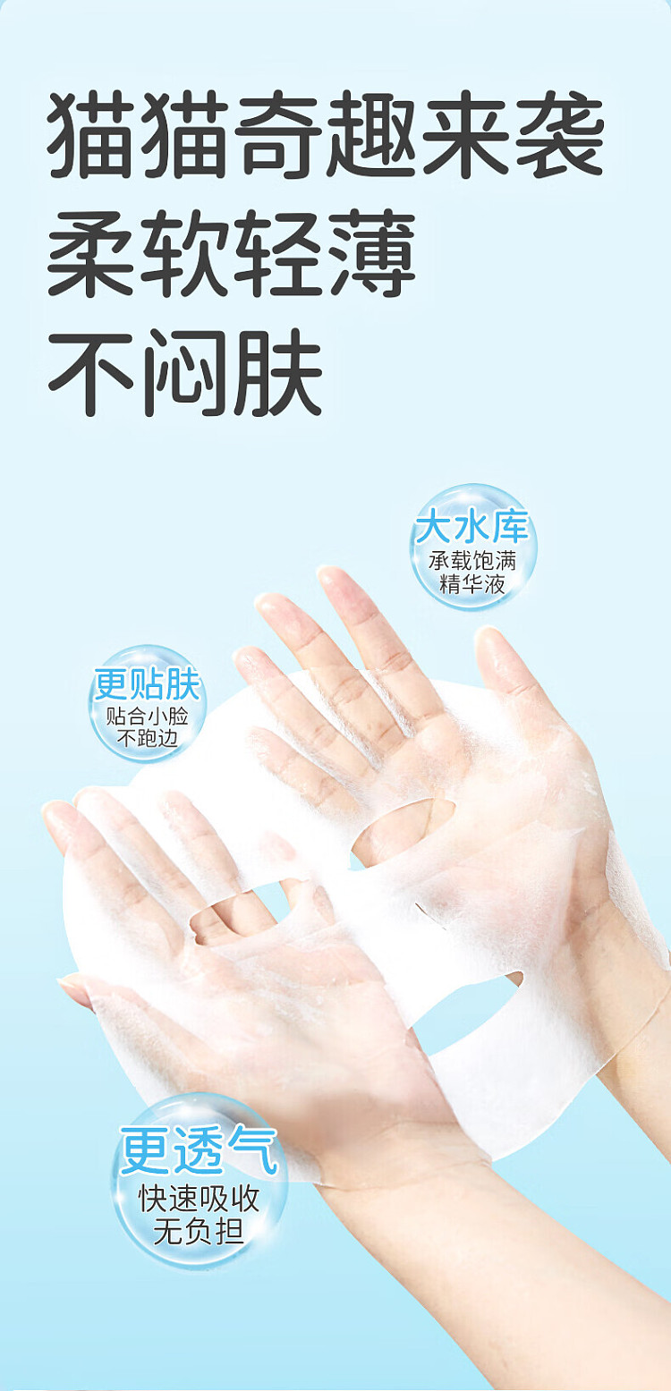 moisturizing-mask-bear-22ml5pcs-14
