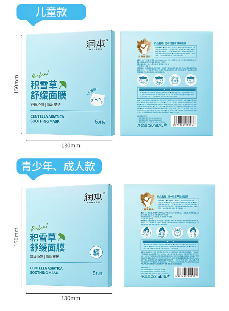 moisturizing-mask-bear-22ml5pcs-19