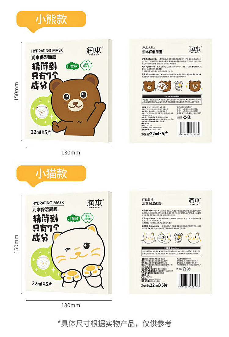 moisturizing-mask-bear-22ml5pcs-21