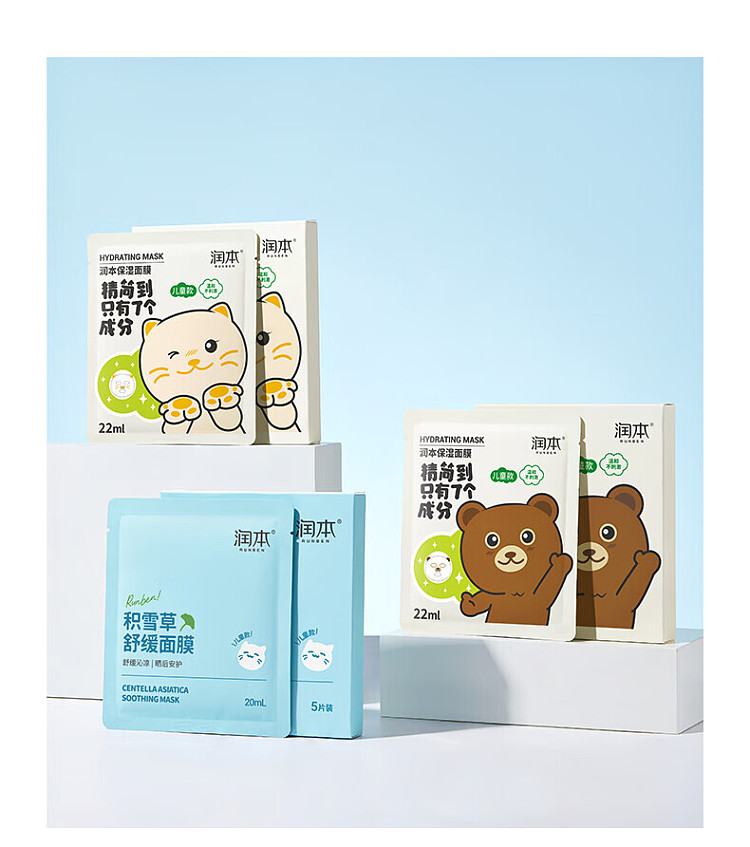 moisturizing-mask-bear-22ml5pcs-22