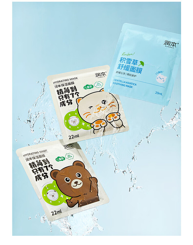 moisturizing-mask-bear-22ml5pcs-23