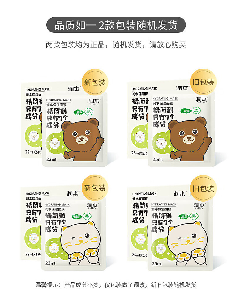 moisturizing-mask-bear-22ml5pcs-24