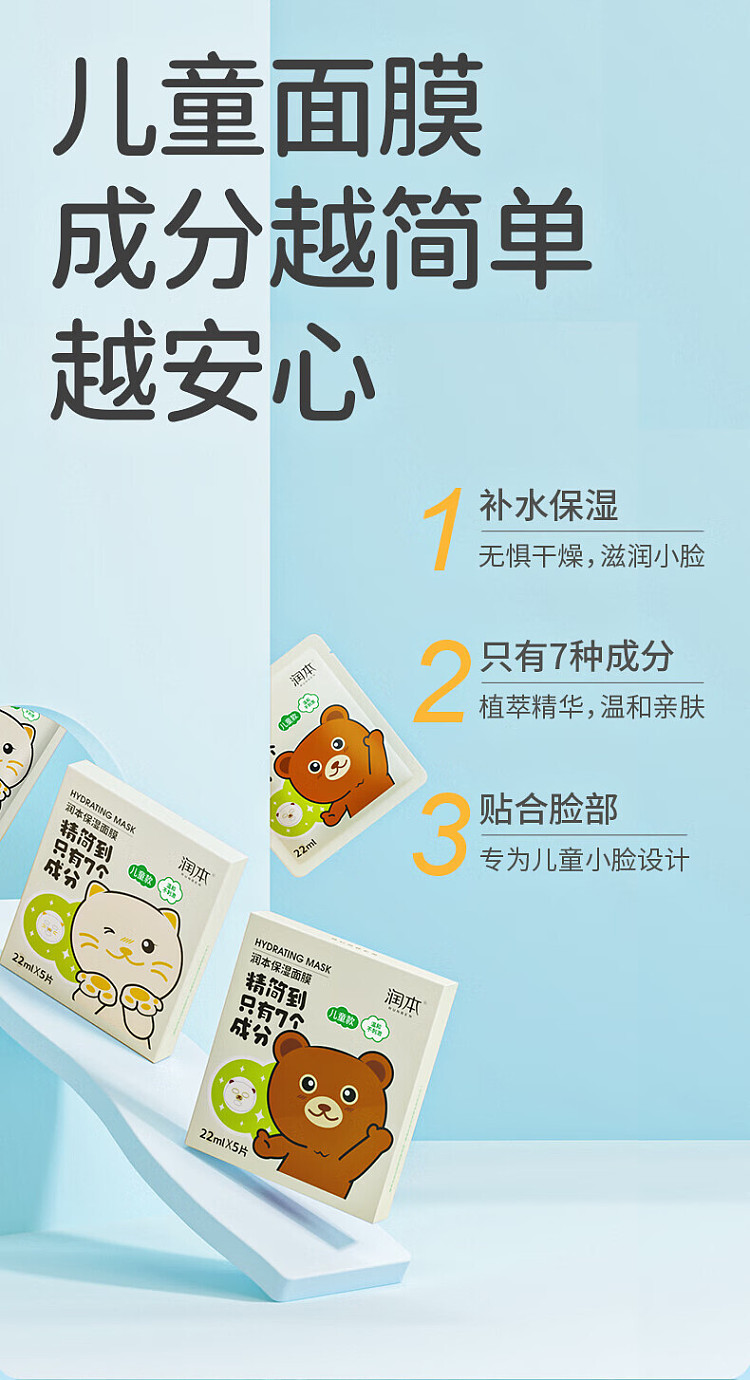 moisturizing-mask-bear-22ml5pcs-9