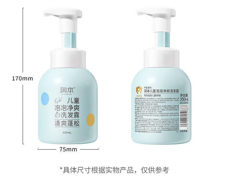 runnymede-childrens-bubble-clarifying-shampoo-350ml-12
