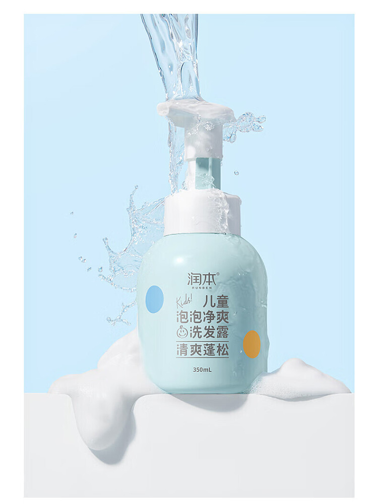 runnymede-childrens-bubble-clarifying-shampoo-350ml-13