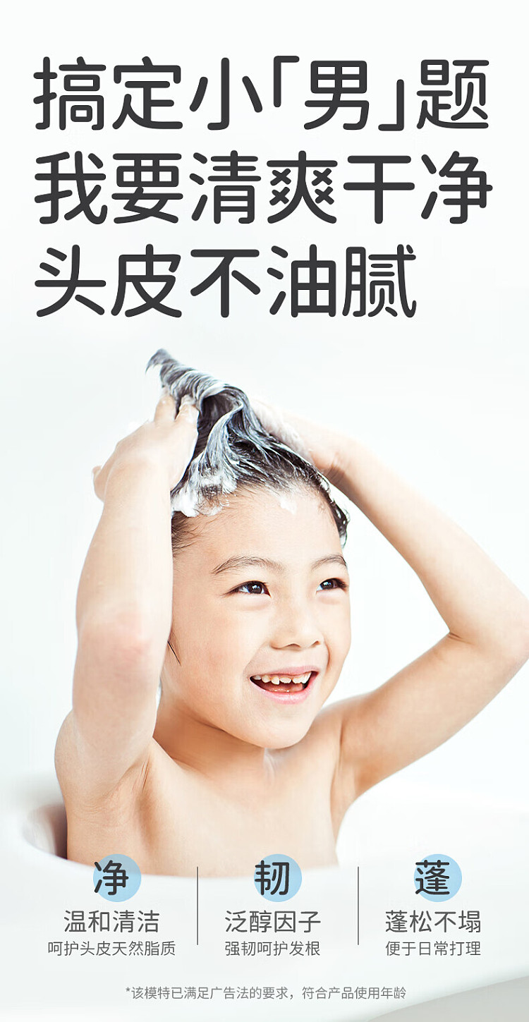 runnymede-childrens-bubble-clarifying-shampoo-350ml-3