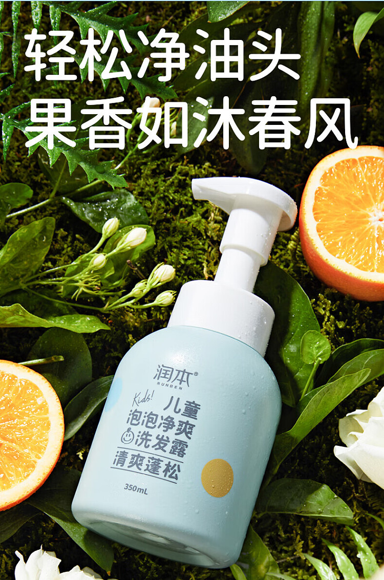 runnymede-childrens-bubble-clarifying-shampoo-350ml-9
