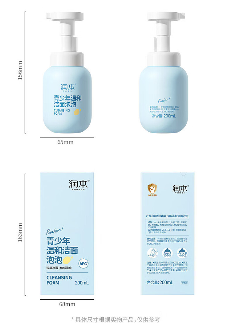 rimoto-teen-gentle-cleansing-foam-200ml-11