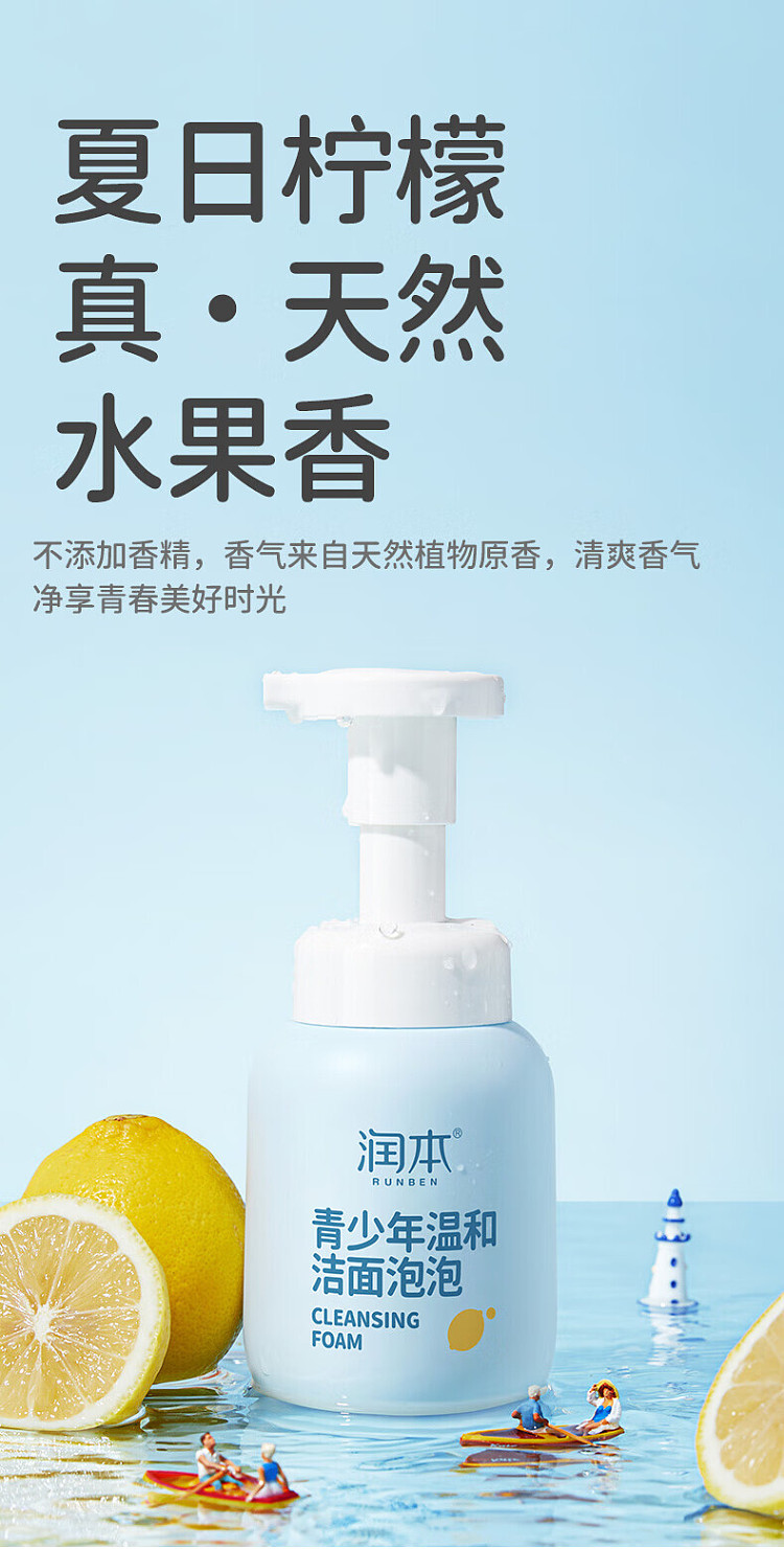 rimoto-teen-gentle-cleansing-foam-200ml-5