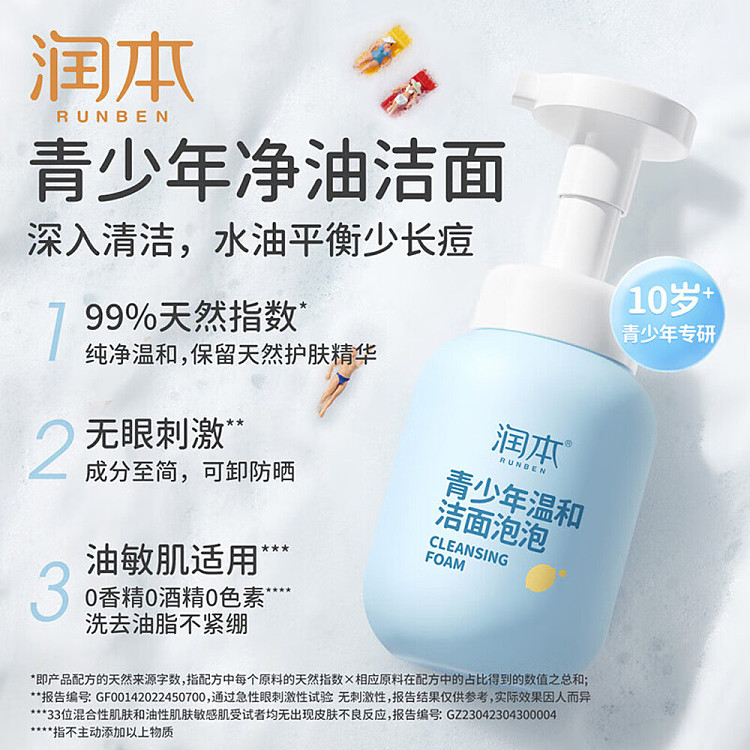 rimoto-teen-gentle-cleansing-foam-200ml-3