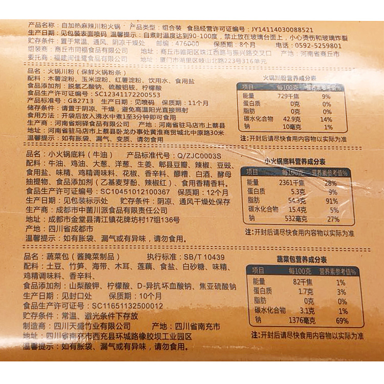 pretty-teen-mom-spicy-szechuan-vermicelli-self-heating-pot-280g-2